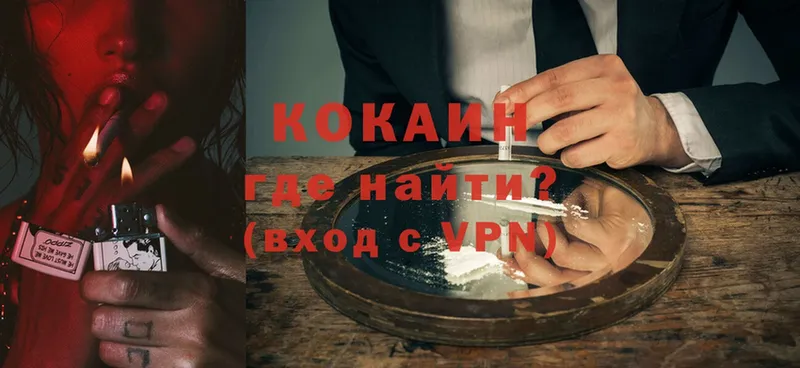 сколько стоит  Жиздра  Кокаин VHQ 