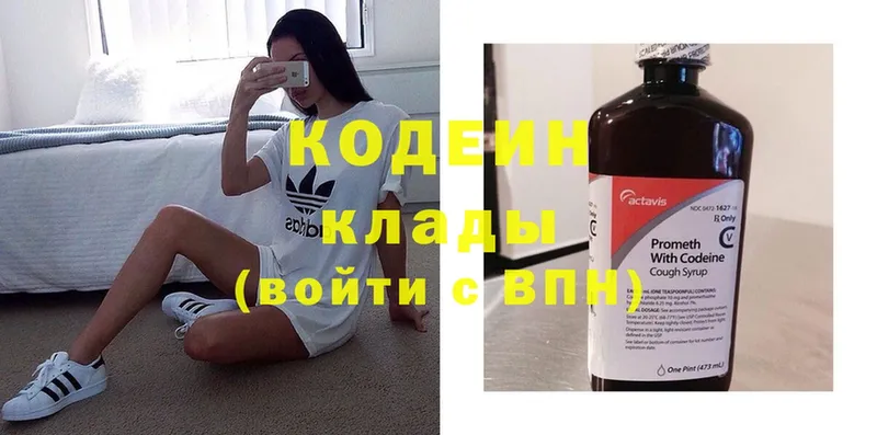 Codein Purple Drank  купить наркотик  Жиздра 